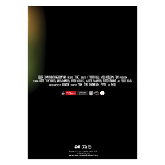 การสื่อสารด้วยสี #2 - โทนดีวีดี