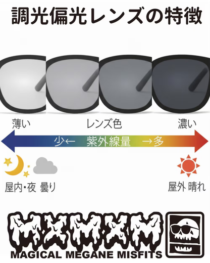 MxMxM Light Smoke Sunglasses (Photochromic Polarized Lenses)
