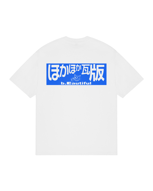 b.Eautiful Beep Tee - White